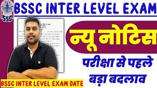 BSSC न्यू नोटिस 2024 | परीक्षा को लेकर बड़ा बदलाव | BSSC Inter Level Exam अब ऑनलाइन CBT से होगा |BSSC