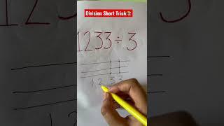 Division Short Trick #math #tutor #mathtrick #learning #shorts #division #japanese