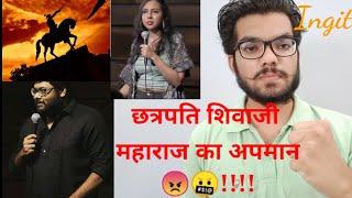 Shivaji Maharaj Stand Up Comedy | Agrima Joshua | saurabh Gosh | Kunal Kurma | INGIT FOR TRUTH