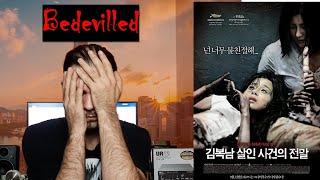 Bedevilled (김복남 살인사건의 전말, 2010) – Movie Review (영화 리뷰)