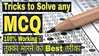 MCQ Guessing Tricks in Hindi | How to Solve MCQs Without knowing the Answer | By Sunil Adhikari |