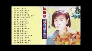 [經典老歌國語] 难忘经典老歌100首 - 精選20首 一人一首成名曲 - 每一首都好聽 听二十年都不腻 -  值得分享