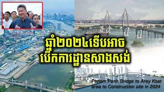 Phnom Penh Bridge to Arey Ksat area to Construction site in 2024/ស្ពានភ្នំពេញ មិត្តភាព កម្ពុជា កូរ៉េ
