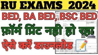 RU BED EXAM FROM PRINT KAISE LE / RU BSC B.ED Online Form 2024 Apply Kaise Kare / BA BED EXAM FORM