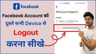 how to logout facebook from all devices? facebook account ko dusre device se logout kaise kare