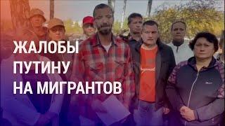 Сотни высланных из РФ мигрантов на грани выживания. Цены на муку в регионе резко выросли | АЗИЯ