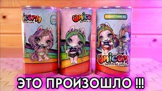 НАШЕЛ ЭТИ КУКЛЫ ПУПСИ СЛАЙМ СЮРПРИЗ ЕДИНОРОЖКА подделка НО Poopsie Surprise Unicorn