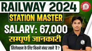 Railway New Vacancy 2024 | Station Master Vacancy 2024 | Station Master Job Profile | Railway Exams