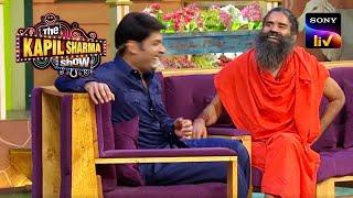 Ramdev बाबा ने बताए अपने Los Angeles के किस्से | The Kapil Sharma Show | Full Episode