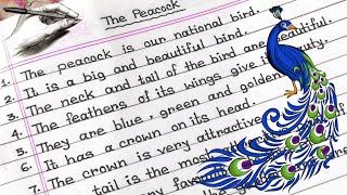 Essay On Peacock In English ॥ 10 Lines Essay On National Bird Of India ॥ Study Koro॥