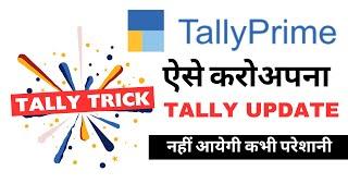 How to Update Tally Prime New Version 5.0 or more Tally Tips and tricks #tallyprimenewupdate