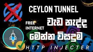 Free internet Http Injecter VPN Mobile #sinhala #2024 #vpn