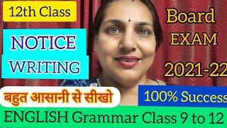 NOTICE WRITING  | Class 12 |NCERT | CBSE | RBSE | English Grammar | Format Explanation in Hindi |