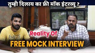 Reality Of Free Mock Interview | MPSC Free Mock Interview | Ghotale Sir | MPSC Guru | Jivan Aghav