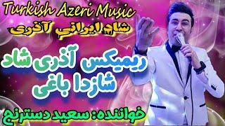 آهنگ ترکی شاد  جمیل بایرامی_jamil bayrami_ Turkish Azeri Music Iran mahnilari RAGHS SHAD