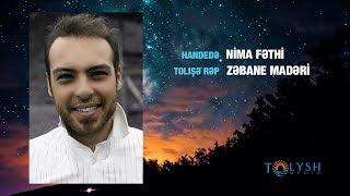 Nima Feroun – Zabane madari | (Tolışə rəp, talysh, talesh, талыш, تالش)