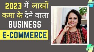 5 Reasons - E-Commerce will be HIGHLY profitable in 2023. Small Business, Home Business, MSME.