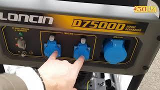 Запускаем дизельный генератор LONCIN LCD 7500D