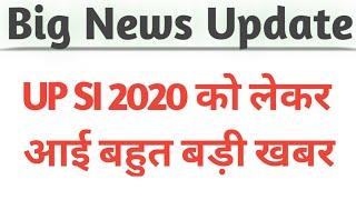 UP SI 2020 VACANCY NOTIFICATION OUT ||UPSI 2020 भर्ती ||यूपी दरोगा 2020|| Strategy & Time Table