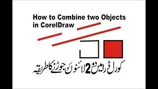 combine two objects in coreldraw |combine objects |how to combine objects | how to combine