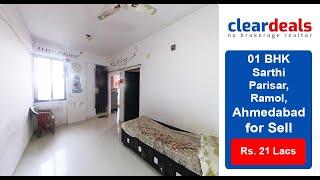 1 BHK Apartment for Sell in Sarthi Parisar, Ramol, Ahmedabad at No Brokerage – Cleardeals