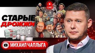  Якорь БУМАЖНОГО ПАРОХОДА на дне - Чаплыга. ДеБАТТЛ дедов. Привет Орбана. Припарка ЕС. Мертвое НАТО