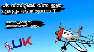 How to apply uk visit visa | documents and fee | Malayalam