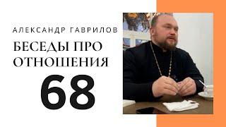 68. Мы оказались на земле, но наше мировоззрение осталось в раю 13.11.2024