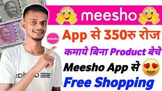 meesho app refer and earn 2022|how to refer and earn money in meesho app meesho app referral code