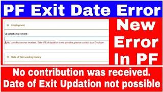 No contribution was received. Date of Exit updation is not possible, please contact your Employer