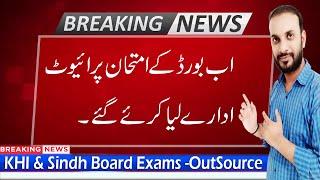 Board Exams Are Outsource | Examination will be conduct privately sindh board | Karachi Board Exam