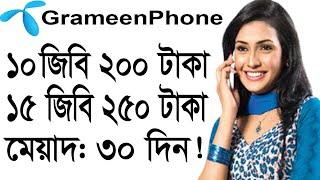 Gp Internet Offer 2021 30 days | Grameenphone Internet Offer 2021 | Gp Mb Offer 2021