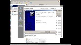 Бесплатный архиватор 7-zip - установка и удаление