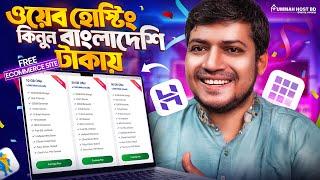 Best Dedicated Server Hosting in Bangladesh বাজেট ওয়েব হোস্টিং️UmmahHostBD Premium Fastest hosting