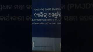 IIBF BC/BF EXAM ODIA BOOK BUSINESS CORRESPONDENCE exam