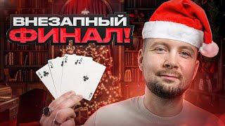 Такой СМЕНЫ ЦВЕТА КОЛОДЫ ты еще не видел!