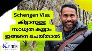 Schengen Visa Approval- How to Increase the Chance