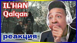 IL'HAN - Қалқам: Не Ойлаймын?  | IL'HAN - Qalqam | Official Music Video reaction