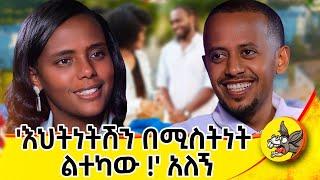 ድርቅ ብዬ ቀረሁ!እኔ እና መሬቱ ተፋጠጥን!#dinklejoch #comedianeshetu #donkey#life #standupcomedy #autism #ethiopia