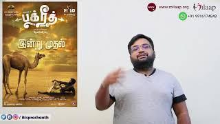 Bakrid review by Prashanth