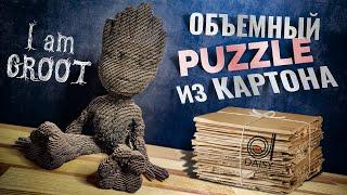 Groot из Картона Своими Руками. 3D Puzzle Daisysign.