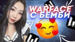 Аппаем мастера с Бемби Девушка играет СТРИМ WARFACE