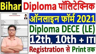 Bihar Diploma DECE (LE) Admission Online Form 2021 ¦¦ How to Fill Bihar Polytechnic Online Form 2021