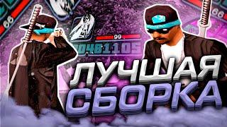 КАПТЫ НА ЛУЧШЕЙ СБОРКЕ для СЛАБЫХ ПК на 3800 ПОДПИСЧИКОВ на EVOLVE RP в GTA SAMP (гта самп)