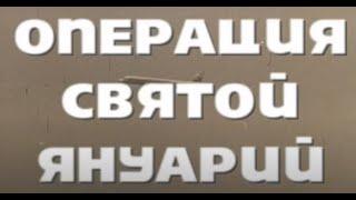 Операция «Святой Януарий» ( HD+ ) 1966 год, Италия, Франция. Комедия, криминал. Дубляж