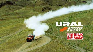 SilkWayRally 2024 • URAL MOTORSPORT • Алтай — Баянхонгор, 9 этап