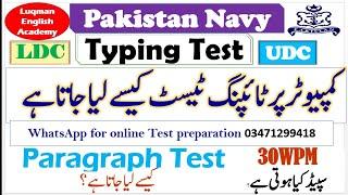 How to pass computer typing Test? typing test complete detail