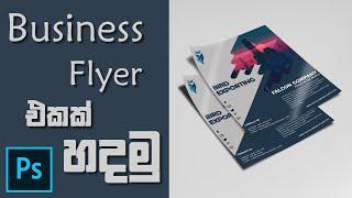 How to make a Business Flyer in photoshop Sinhala tutorial l Episode 04