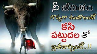 Telugu Wonderful Quotes || Telugu Motivation || Nithya Satyalu