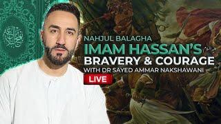 Nahjul Balagha: Imam Hassan’s Bravery & Courage | Night 15 | Sayed Ammar Nakshawani | Ramadan 2023